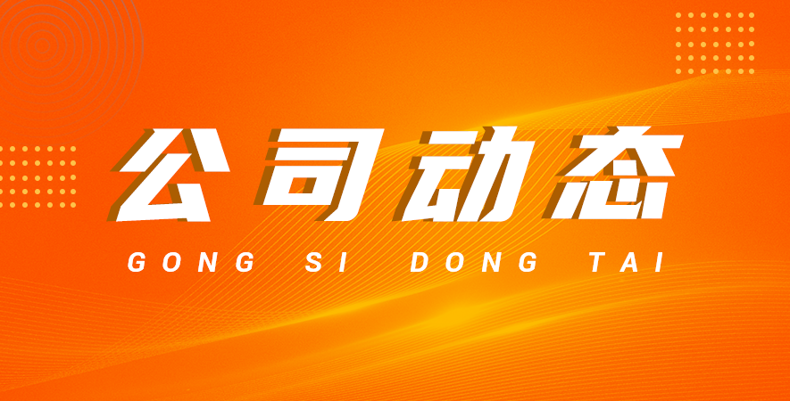 《關于國慶中秋放假的通知》