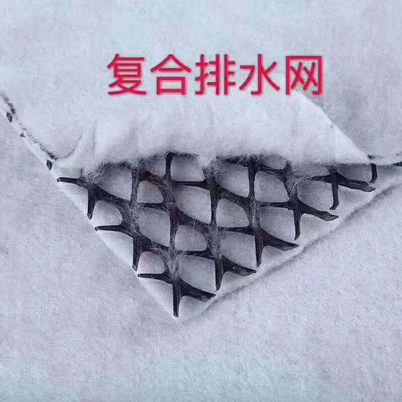 復合排水網(wǎng)